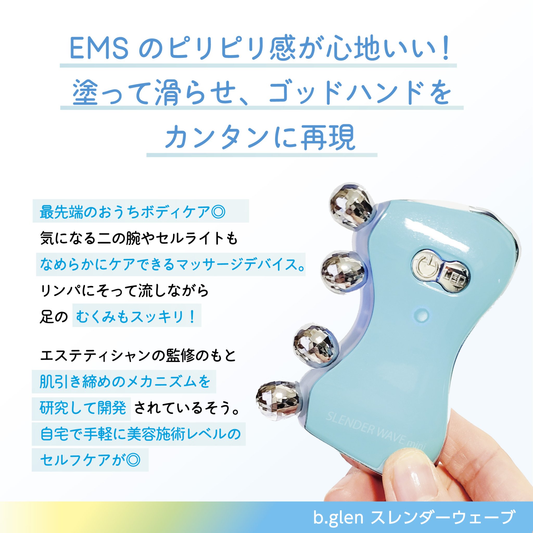 ボディパーフェクションゲル + スレンダーウェーブ ミニ/b.glen/その他キットセットを使ったクチコミ（3枚目）