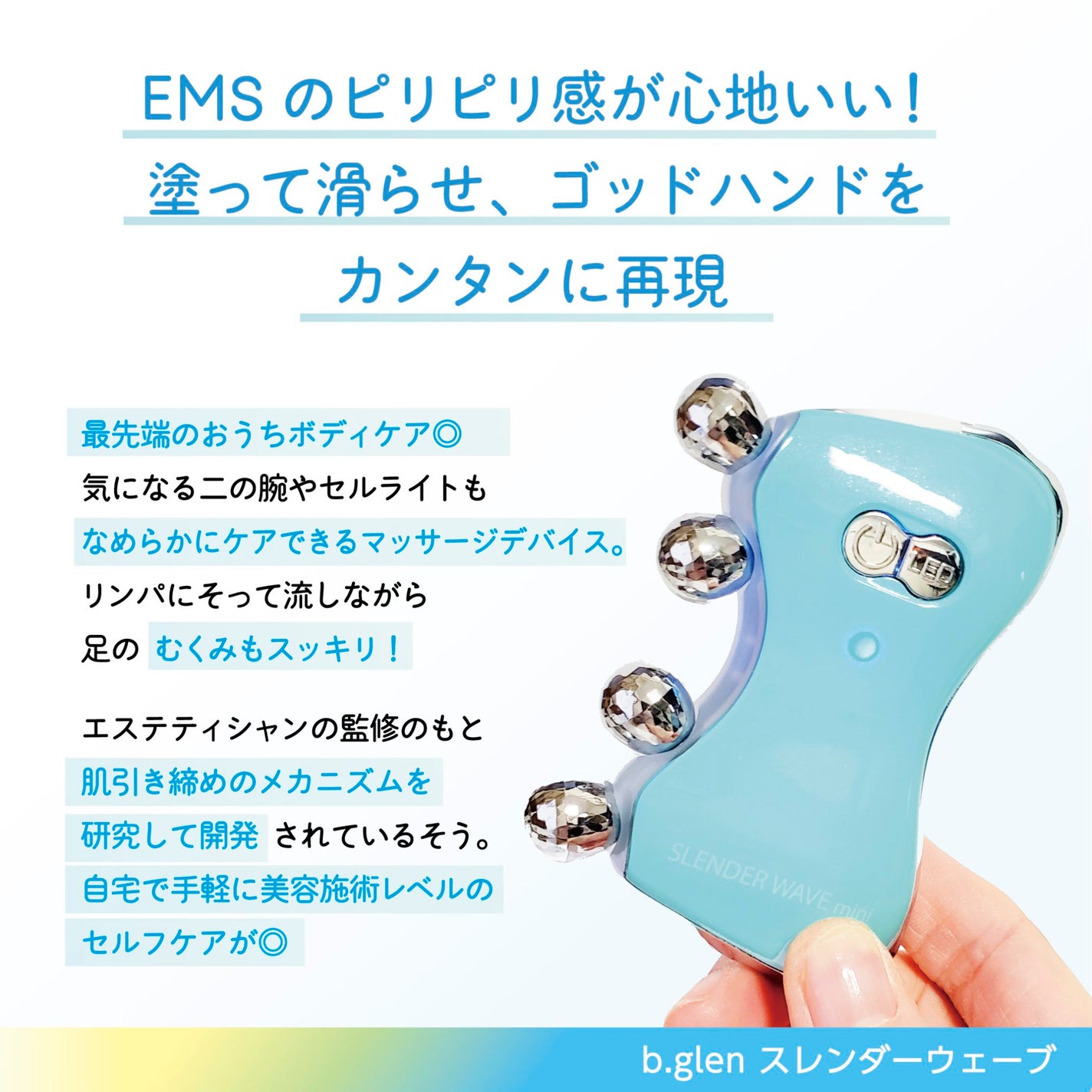 ボディパーフェクションゲル + スレンダーウェーブ ミニ/b.glen/その他キットセットを使ったクチコミ(3枚目)