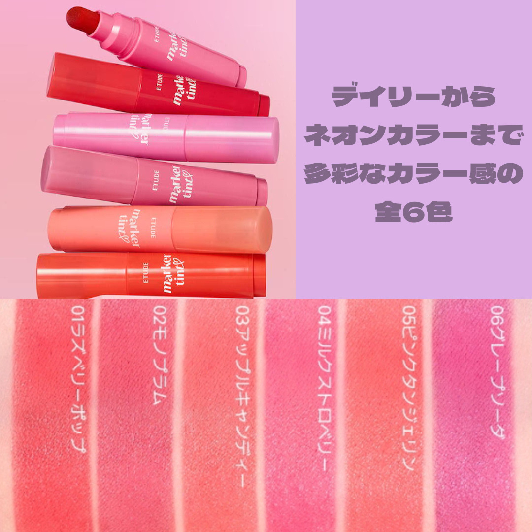 ETUDE ディアダーリンマーカーティント