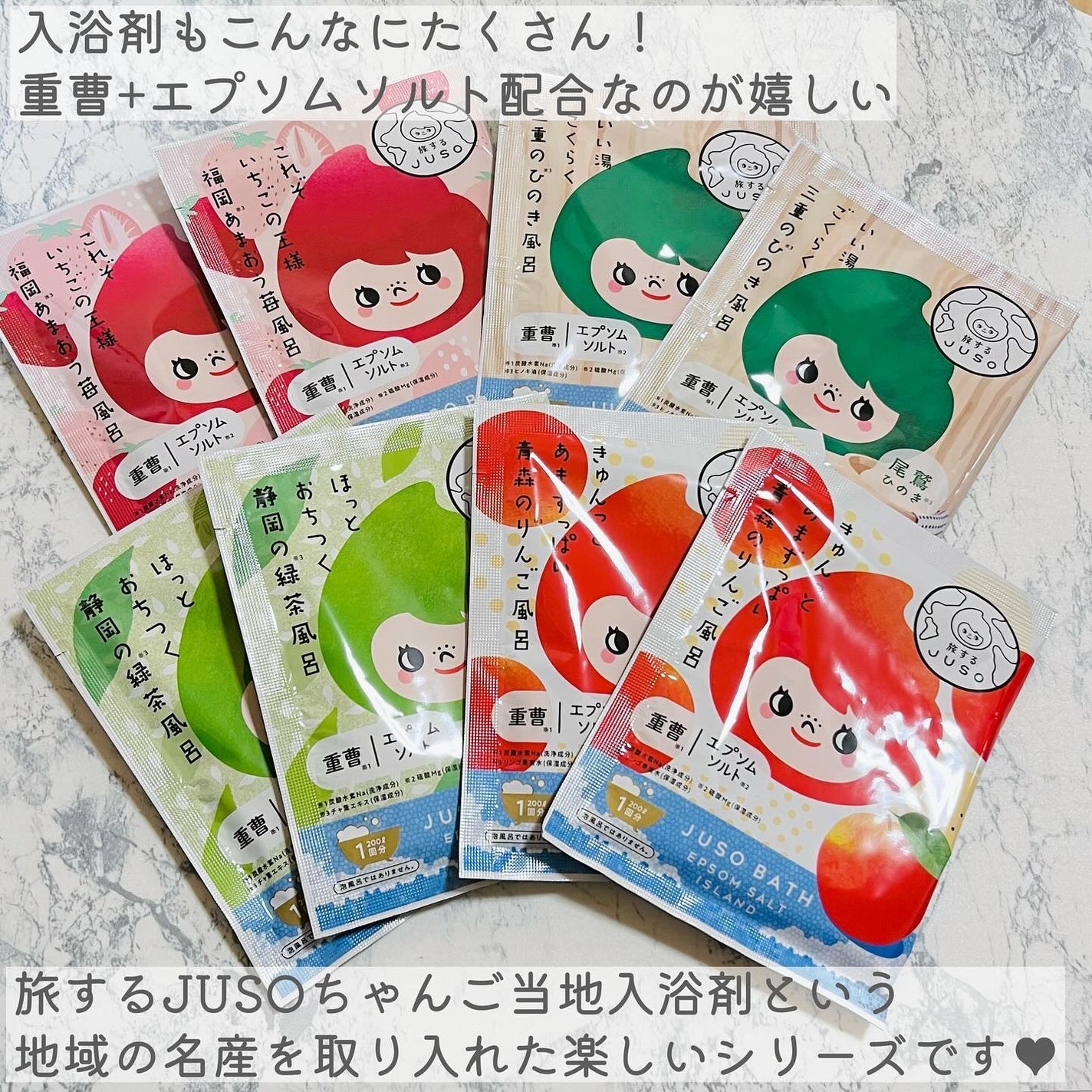 JUSO BATH POWDER/旅するJUSO/炭酸系入浴剤を使ったクチコミ(6枚目)