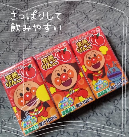 完熟りんご/明治/ドリンクを使ったクチコミ(1枚目)