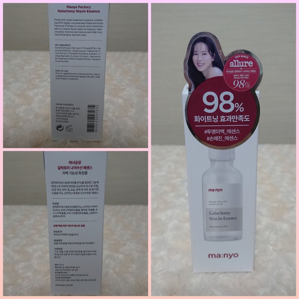 ガラクトミセスナイアシンエッセンス/manyo/ブースター・導入液を使ったクチコミ(2枚目)
