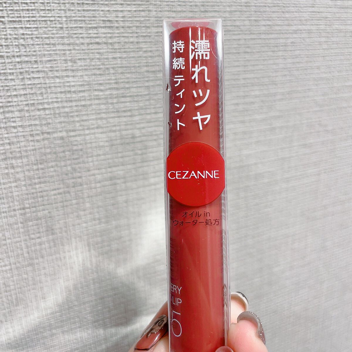 ウォータリーティントリップ/CEZANNE/リップティントを使ったクチコミ（1枚目）