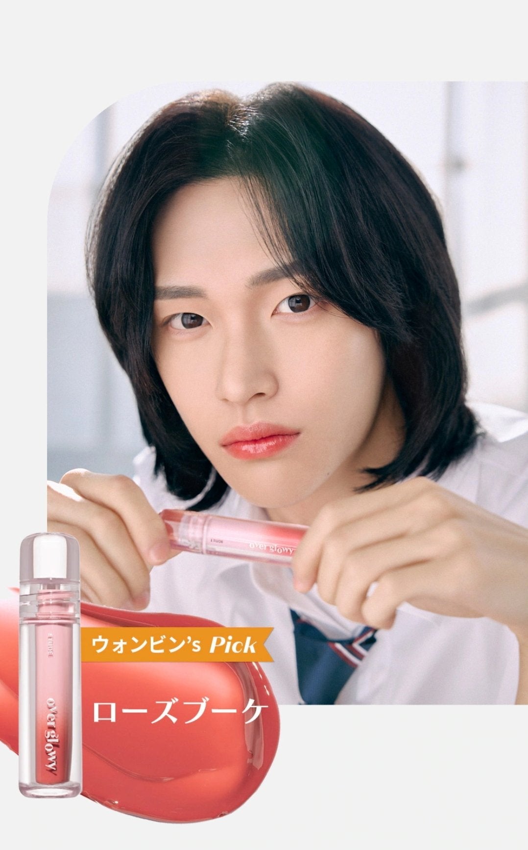 オーバーグロウティント/ETUDE/リップティントを使ったクチコミ(4枚目)
