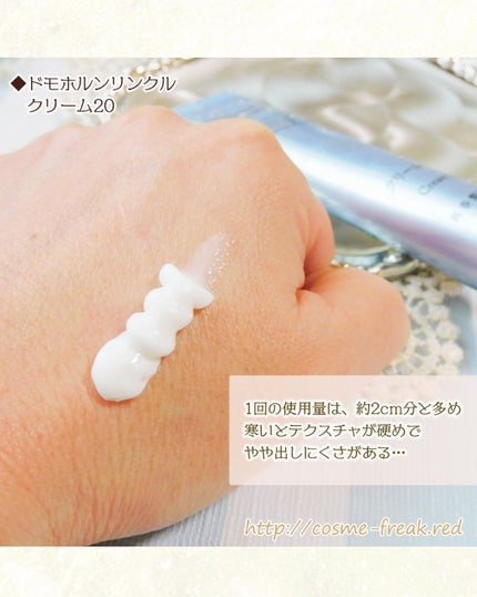 クリーム20/ドモホルンリンクル/フェイスクリームを使ったクチコミ(5枚目)