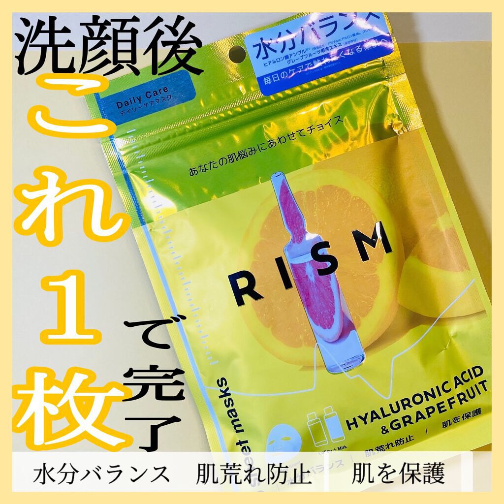 デイリーケアマスク ヒアルロン酸&グレープフルーツ/RISM/シートマスク・パックを使ったクチコミ(1枚目)