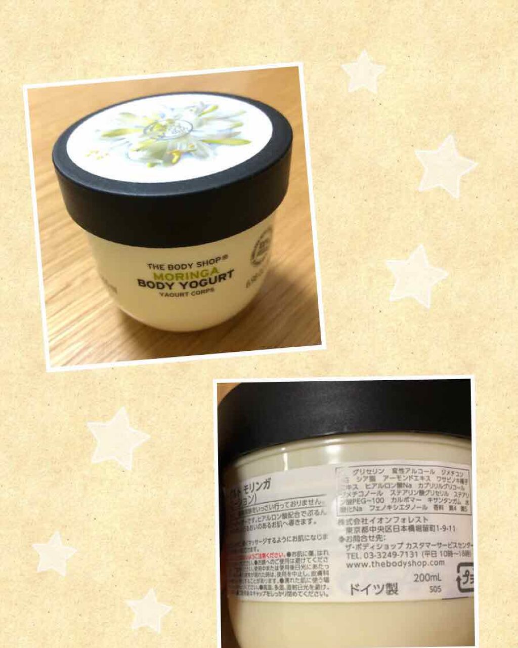 ボディヨーグルト MO/THE BODY SHOP/ボディローションを使ったクチコミ（1枚目）