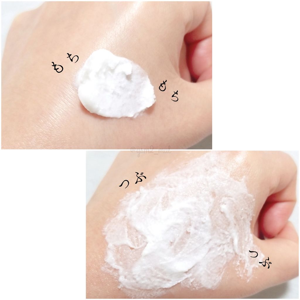 モッチスキン吸着もちパック/MoccHi SKIN/洗い流すパック・マスクを使ったクチコミ（2枚目）