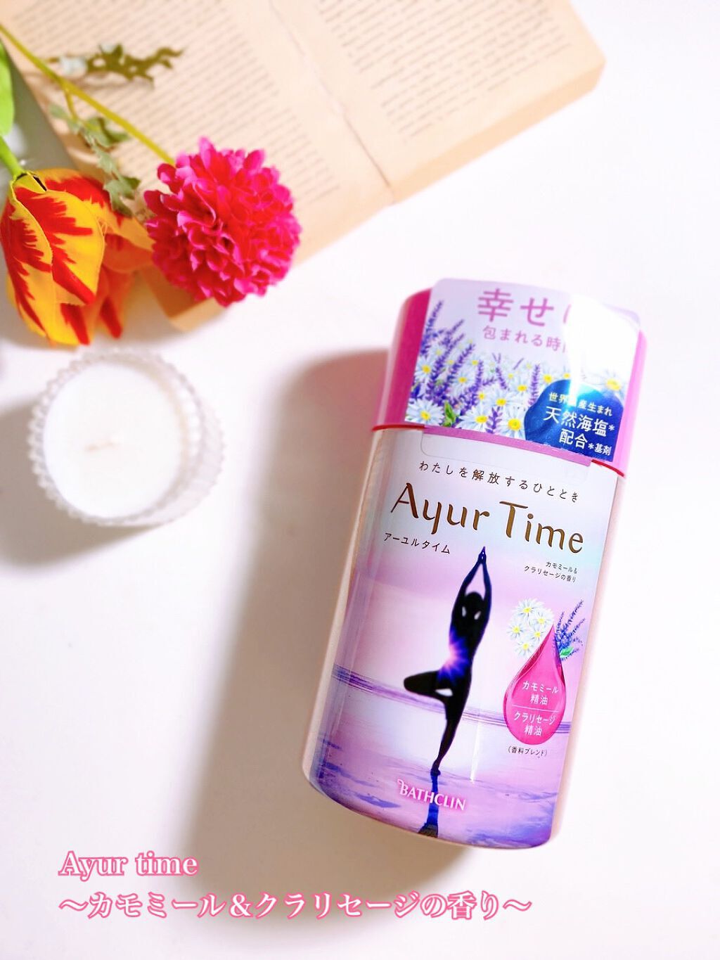 Ayur Time（アーユルタイム） カモミール＆クラリセージの香り 720g/アーユルタイム/無機塩系入浴剤を使ったクチコミ（1枚目）