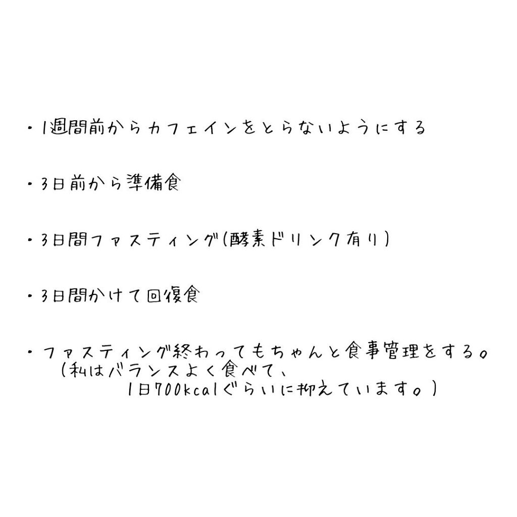 イースト×エンザイムダイエット〈ドリンク〉/メタボリック/酵素ドリンクを使ったクチコミ（2枚目）
