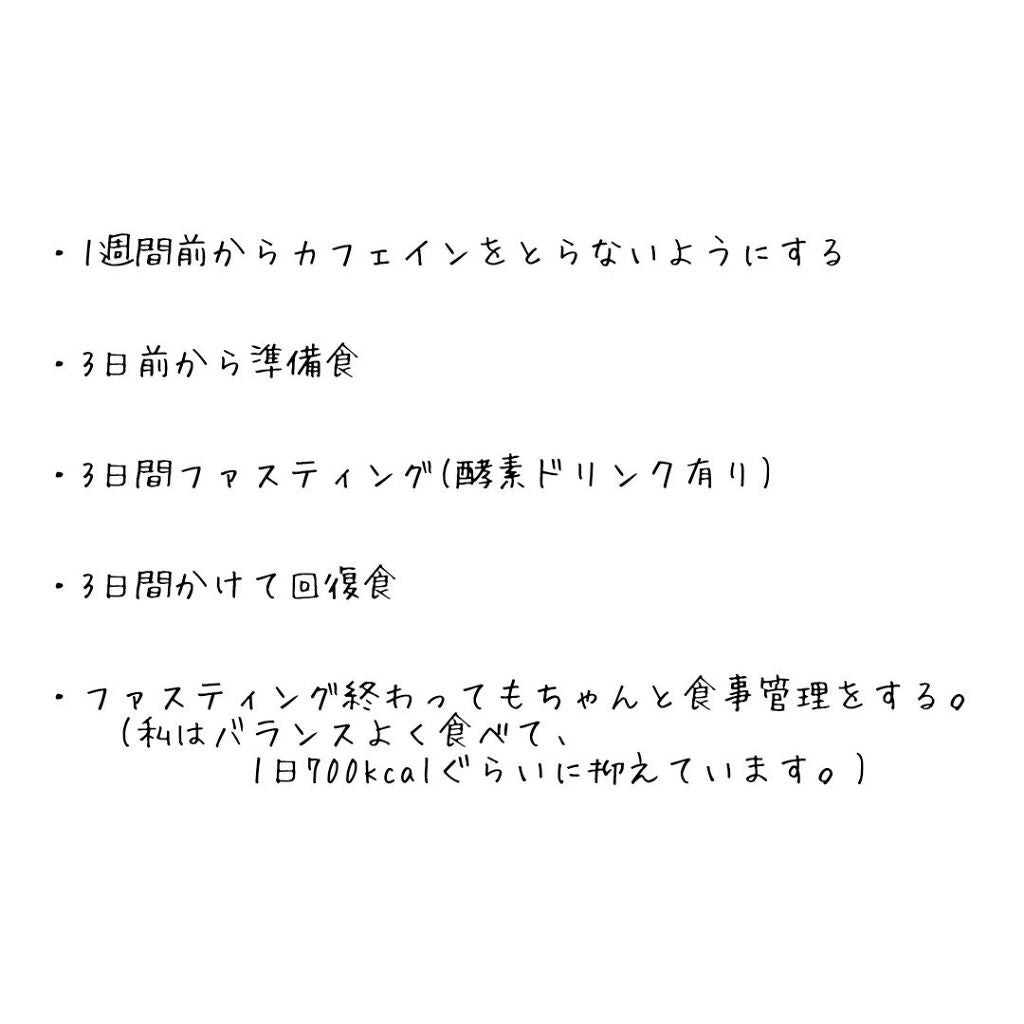 イースト×エンザイムダイエット〈ドリンク〉/メタボリック/酵素ドリンクを使ったクチコミ(2枚目)