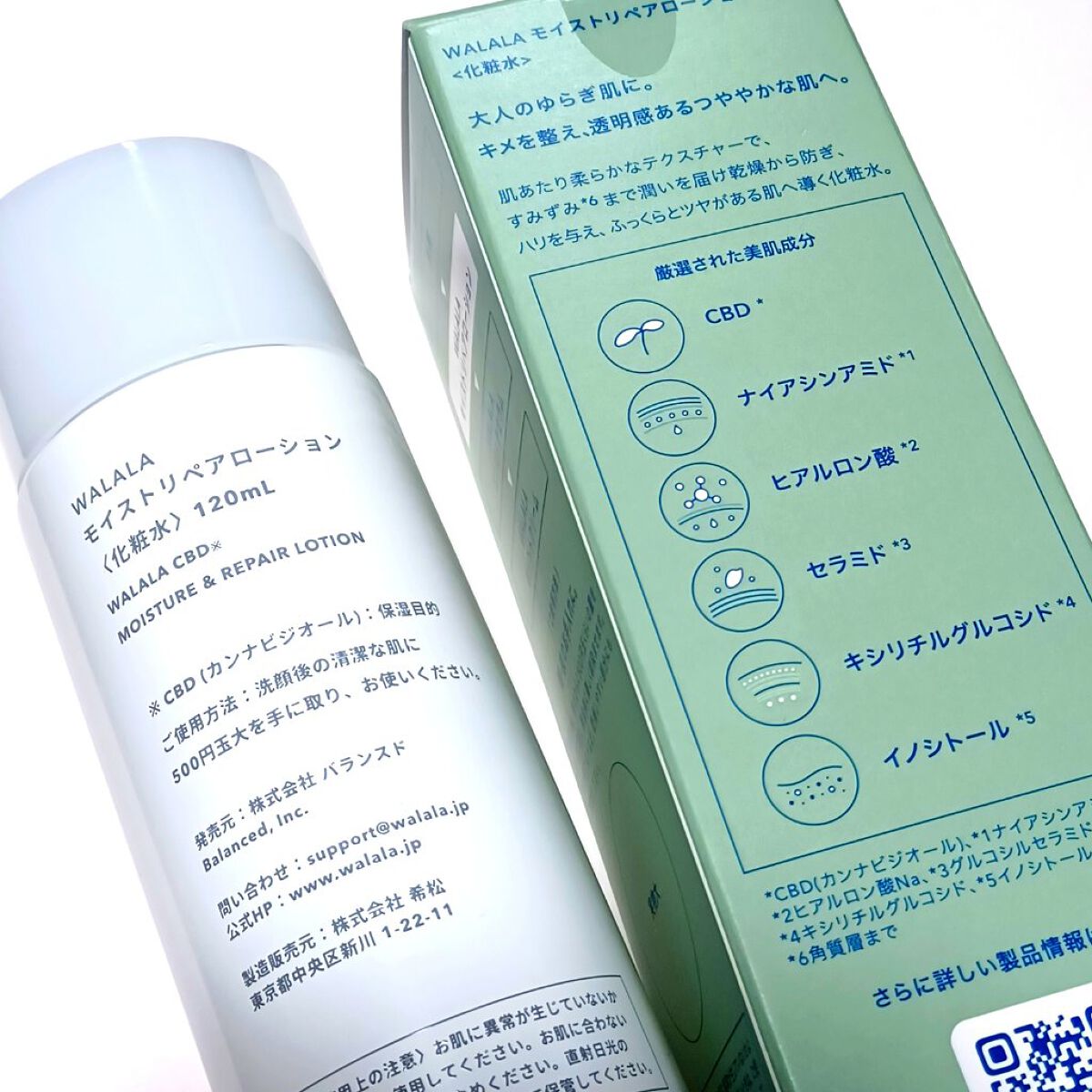 CBD モイストリペアローション/WALALA/化粧水を使ったクチコミ（2枚目）