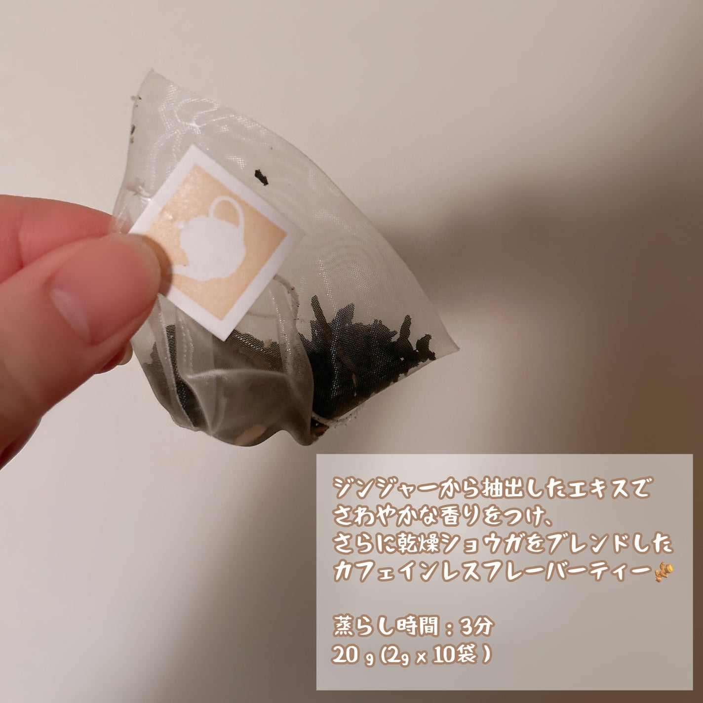 aayana on LIPS 「⋆⋆⋆🫚⋆⋆⋆⧉クイーンズ伊勢丹 ジンジャーティーデカフェ--..」(2枚目)