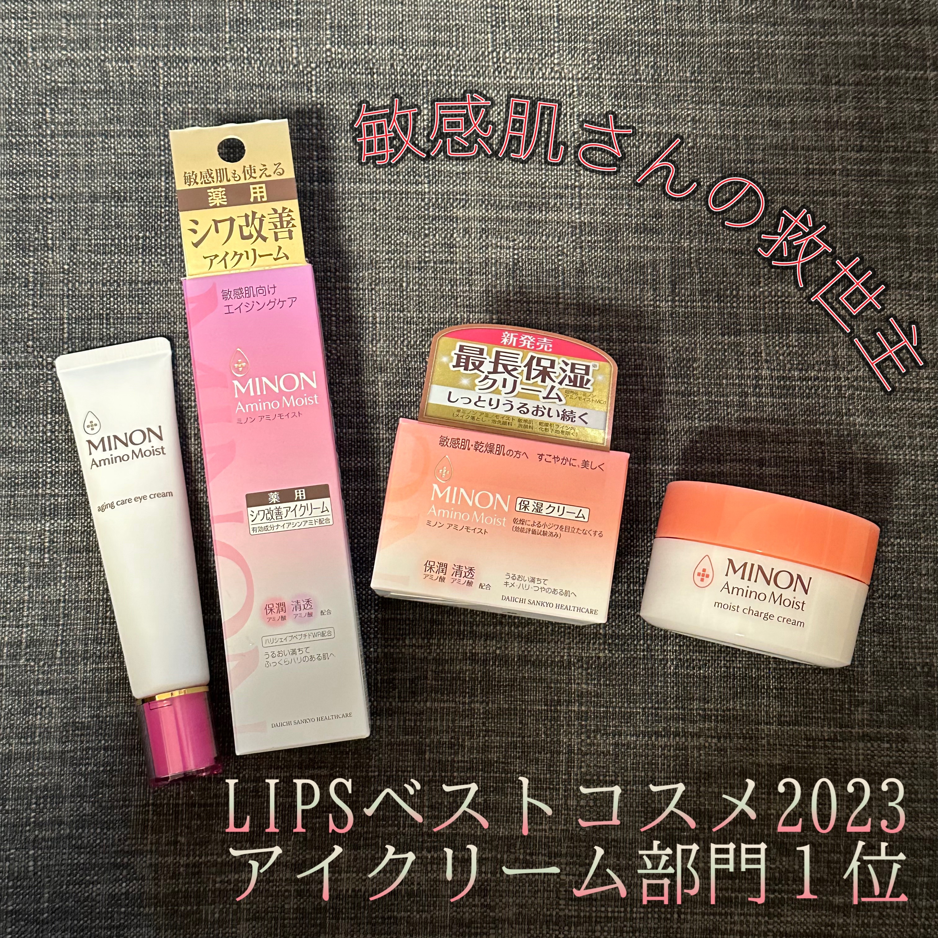 ミノン アミノモイスト モイストチャージ クリーム/ミノン/フェイスクリームを使ったクチコミ（1枚目）