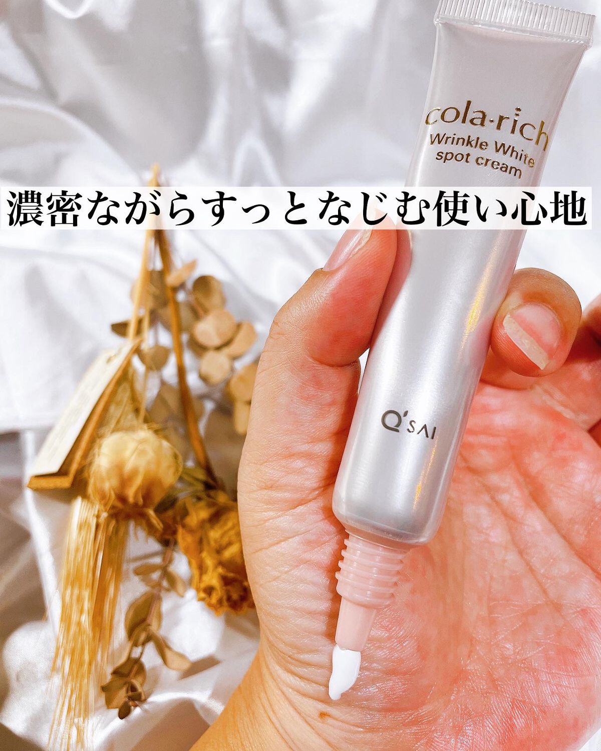 薬用美白・シワ改善オールインワンジェル/コラリッチ/オールインワン化粧品を使ったクチコミ（3枚目）