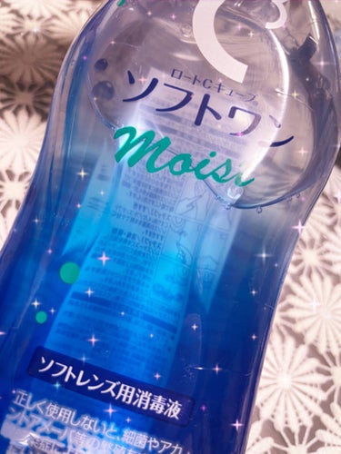 
ロート製薬
Ｃキューブ ソフトワン

カラコン使用するようになり
はじめて知ったコンタクト洗浄液🐒

大容量だし
売ってるところによってですが
2本で安くなってたり
コンタクトケースがついていたり
お