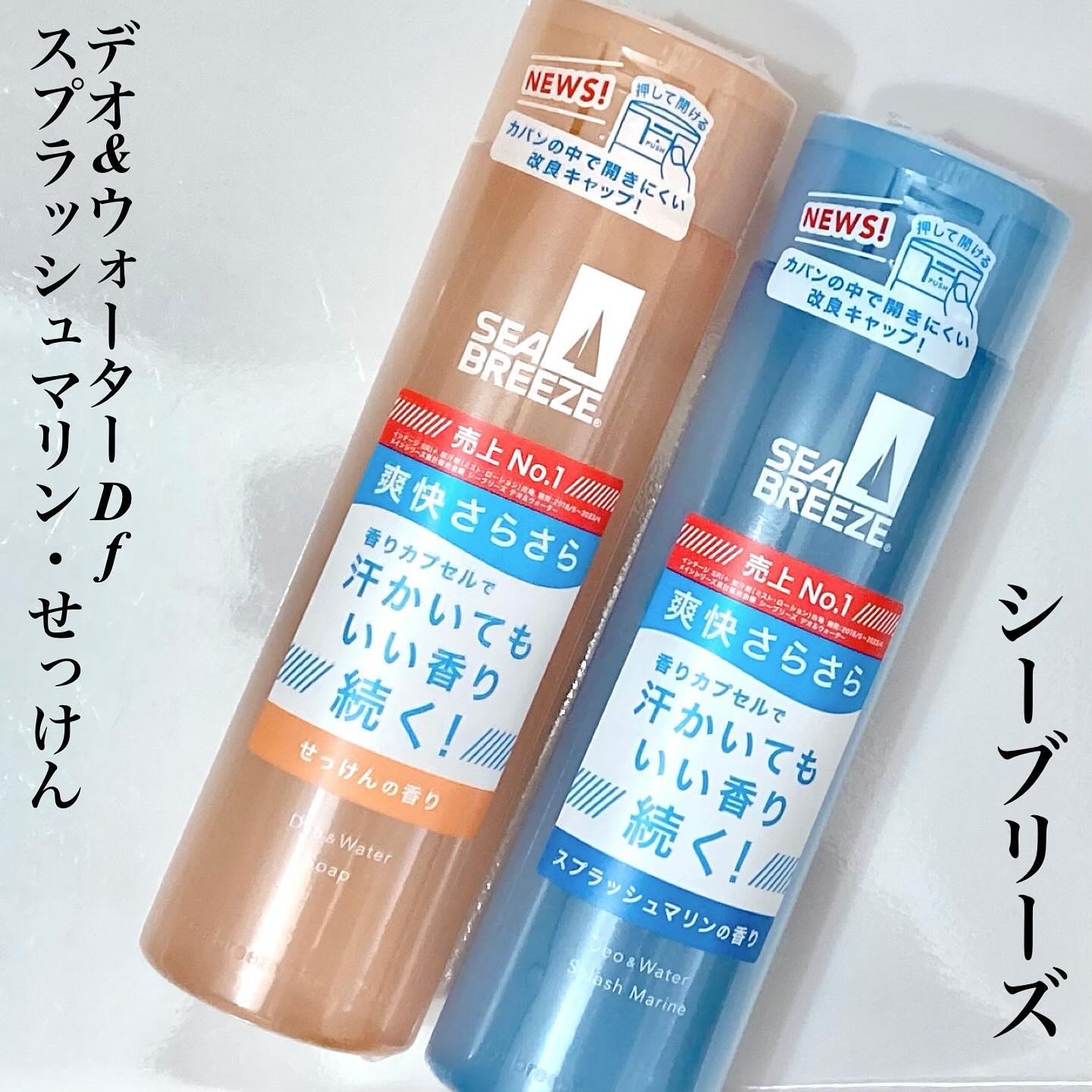 デオ＆ウォーター Ｂ (スプラッシュマリン) トリガーボトル/シーブリーズ/デオドラント・制汗剤を使ったクチコミ（1枚目）