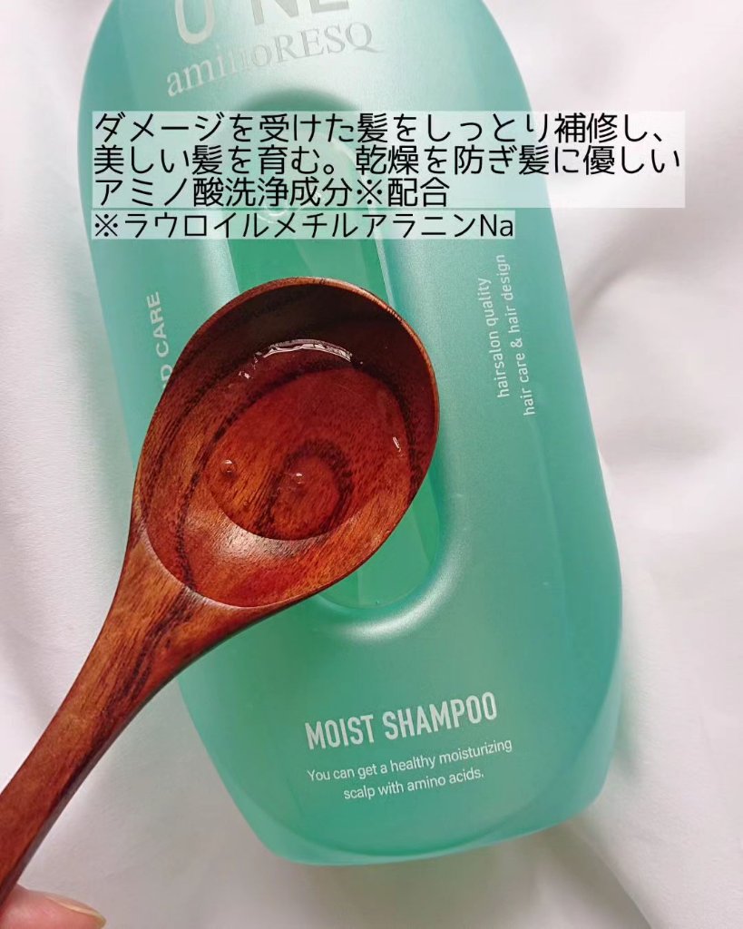 ワン アミノレスキューモイストシャンプー/トリートメント/アミノレスキュー/市販シャンプーを使ったクチコミ（2枚目）