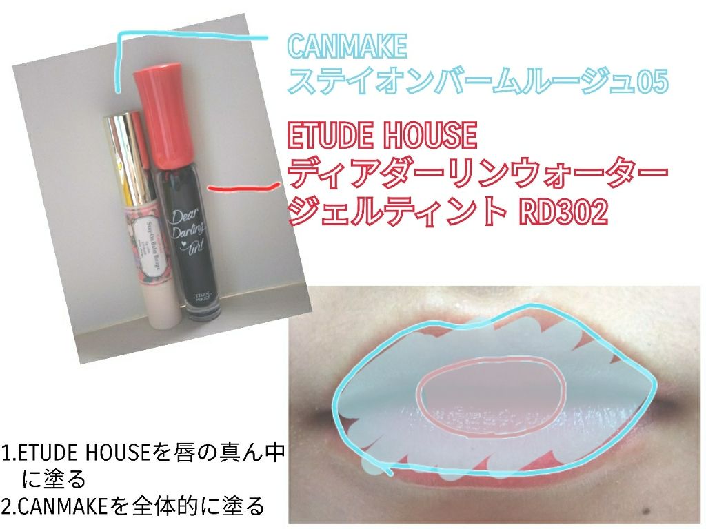 ステイオンバームルージュ/キャンメイク/口紅を使ったクチコミ(2枚目)