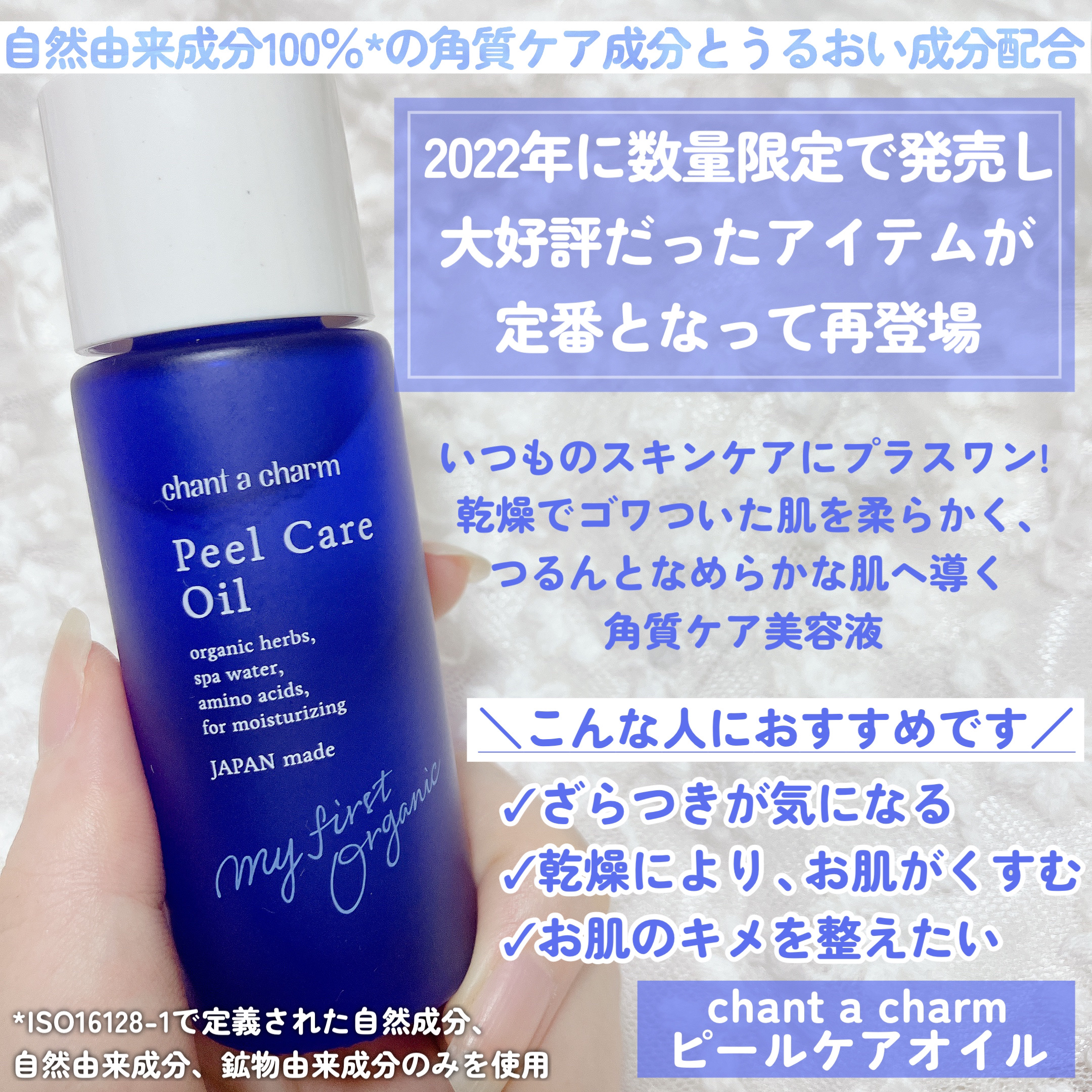 ピールケアオイル/chant a charm /ピーリングを使ったクチコミ（2枚目）