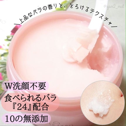ナチュラルオフバームR/ROSE LABO/クレンジングバームを使ったクチコミ(2枚目)