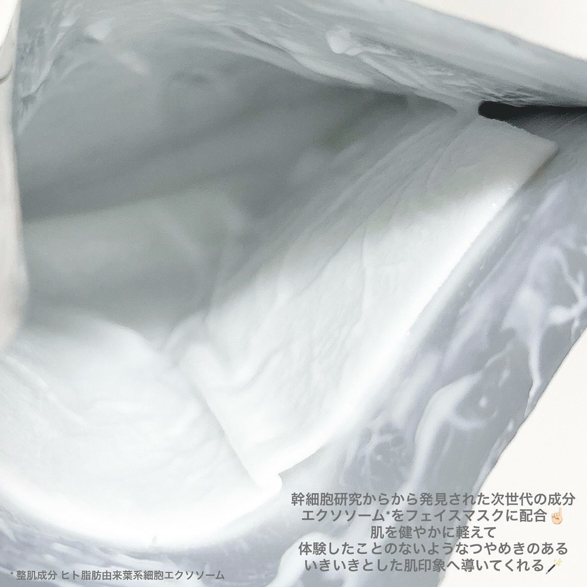 ドクタールルルン スキンブースト EX マスク/ルルルン/シートマスク・パックを使ったクチコミ（2枚目）