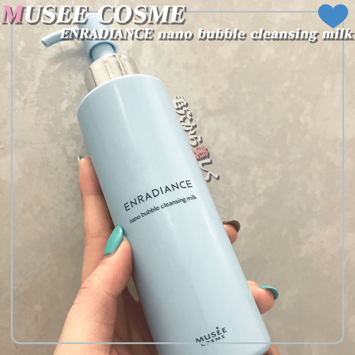 エンラディアンス ナノバブルクレンジングミルク/ミュゼコスメ/ミルククレンジングを使ったクチコミ(1枚目)