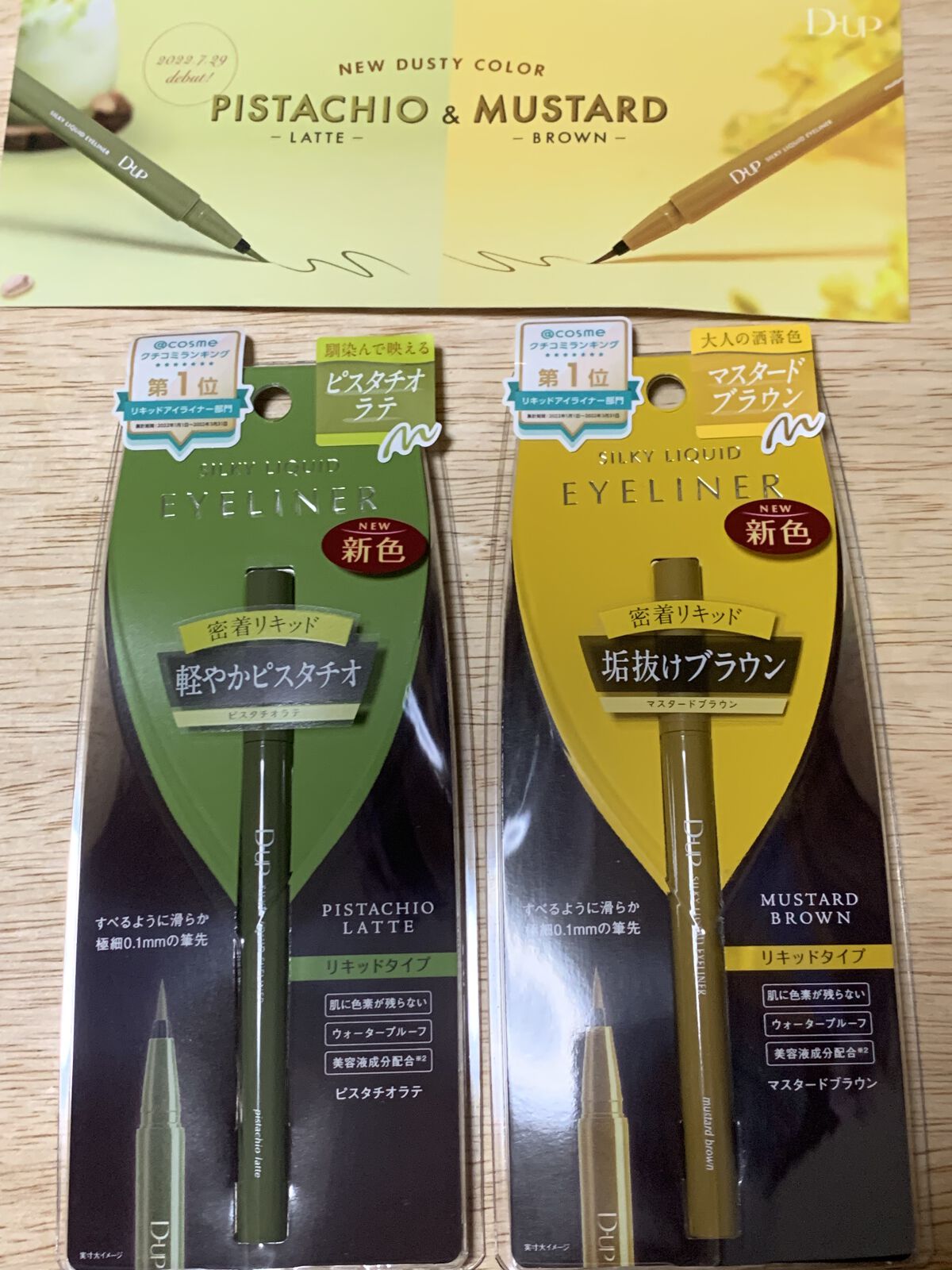 シルキーリキッドアイライナーWP/D-UP/リキッドアイライナーを使ったクチコミ（1枚目）