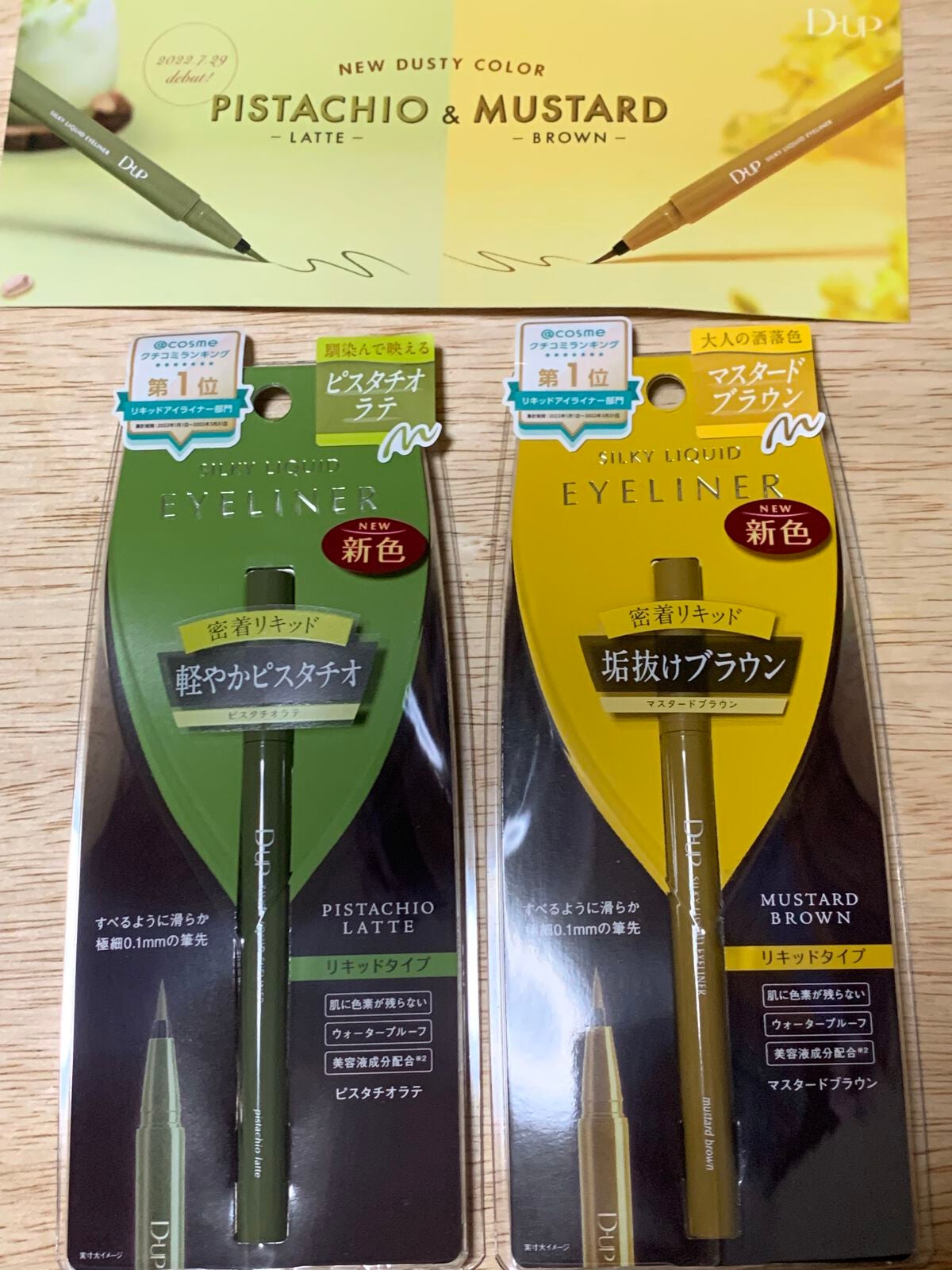 シルキーリキッドアイライナーWP/D-UP/リキッドアイライナーを使ったクチコミ(1枚目)