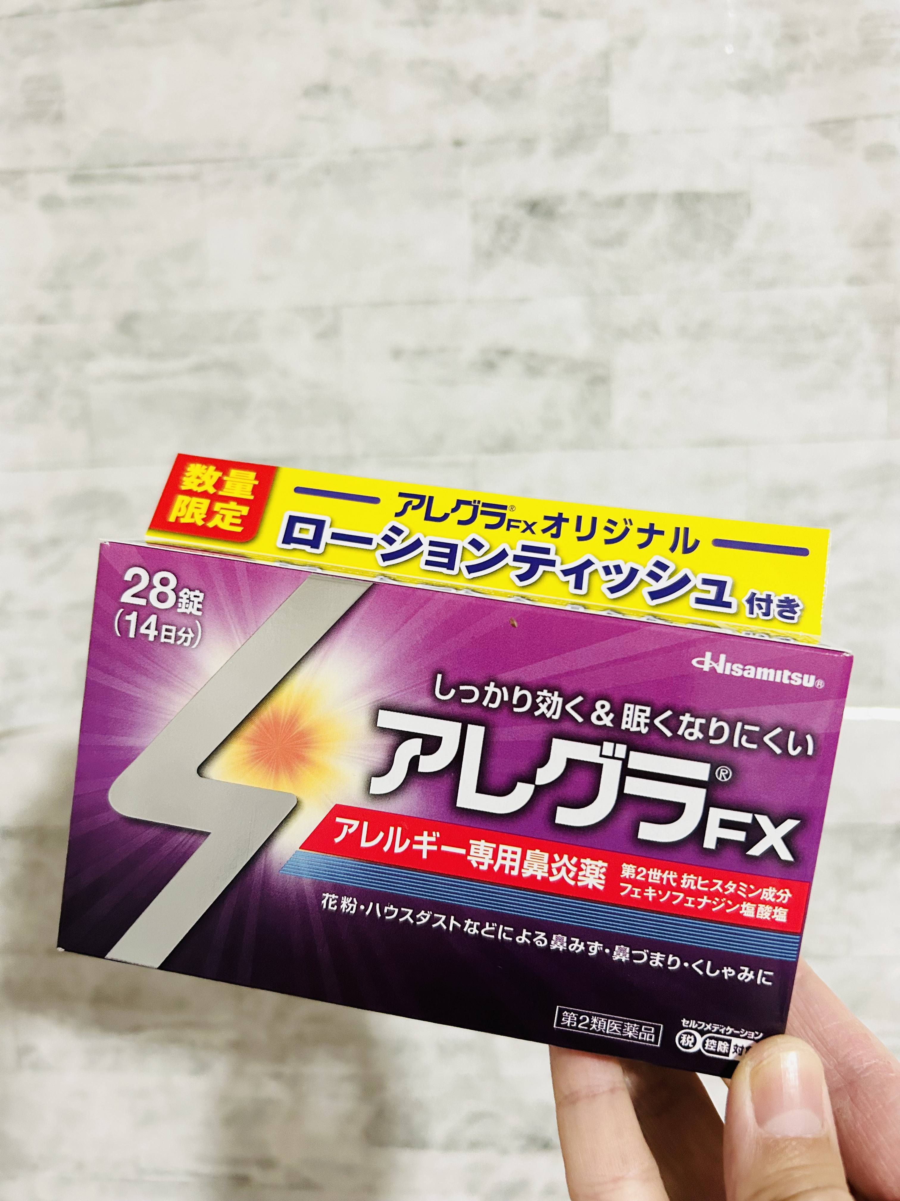 アレルギー専用鼻炎薬 アレグラFX(医薬品)/久光製薬/その他を使ったクチコミ（1枚目）