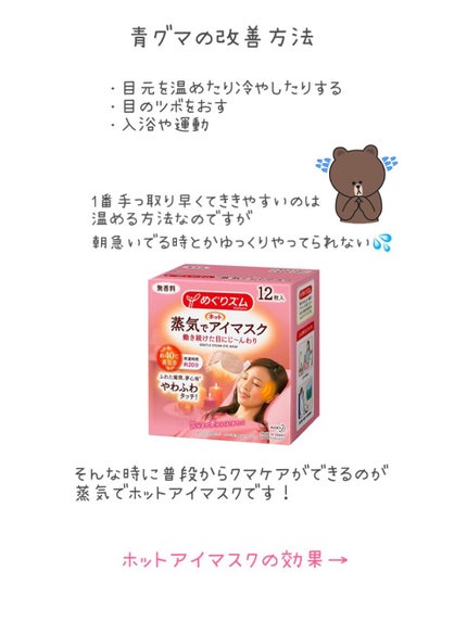 めぐりズム 蒸気でホットアイマスク 無香料/めぐりズム/ホットアイマスクを使ったクチコミ(3枚目)