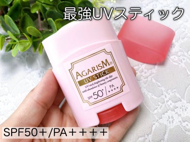 可愛い見た目でガードはしっかり☺️✨
〝 𝔸𝔾𝔸ℝ𝕀𝕊𝕄 トーンアップUVスティック 〟☀️

SPF50＋/PA＋＋＋＋
最強UVに加えて70%以上がスキンケア成分の美容クリーム、
さらには2種の微粒子パールが光をコントロールしてトーンアップ⤴️✨

TVやSNSで話題の𝔸𝔾𝔸ℝ𝕀𝕊𝕄☺️✨
日差しが気になるとき、メイク直し時にサッと取り出して使えるコンパクトなスティックタイプのUVスティック🥰
✔︎ウォータープルーフだからアクティブな日にも安心❣️
でも石鹸で落とせるよ☺️
✅肌引き締め成分
【リフトニン・オシリフト・ポリリフト・ノイバラ果実エキス・ビタミンC誘導体】
ハリのある弾力肌を目指せるこだわりの肌引き締め成分配合😊
✅肌を健やかに保つ成分
【ツボクサ葉エキス・ワサビノキ種子エキス・ニガハッカエキス・ユズ果実エキス・モスビーン種子エキス】
乾燥などの様々な環境ストレスから肌を守る成分配合
✅保湿成分
【トリプルコラーゲン・トリプルヒアルロン酸・加水分解エラスチン・スクワラン・プラセンタエキス】
日中の乾燥をガードする潤い成分配合

従来の日焼け止めって
独特なテクスチャーやニオイで苦手だったり、手が汚れたりするけど、
これなら手を汚すことなくいつでも簡単に塗り直しできて、花粉や大気汚染からも守ってくれる💪
落ちにくく水に強いし、肌に優しい☺️✨
下地効果もあり毛穴やくすみもカバー❣️
メイクからも使えてすごーく便利なんです♫
しかもツヤ肌メイク術のプロであるメイクアップアーティストと
コスメコンシェルジュによる共同開発❣️
✅パラベン・アルコール・鉱物油・合成香料・合成着色料不使用

上に向かって滑らせる『アゲ塗り』を意識して、
肌が引き締まりすっきりクリアな素肌に仕上がります☺️

UV効果だけでなくしっかりメイクの下地として、
メイクの上からのハイライトとして、
首やデコルテなどの塗りにくい部分もラクラク♫
液ダレももちろんなく、持ち運びしやすいスティックタイプだから手軽にUV対策できますよ🥰
の画像 その0