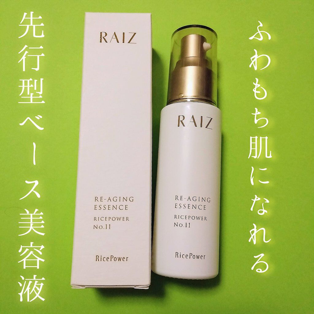 リエイジングエッセンス/RAIZ active/美容液を使ったクチコミ(1枚目)
