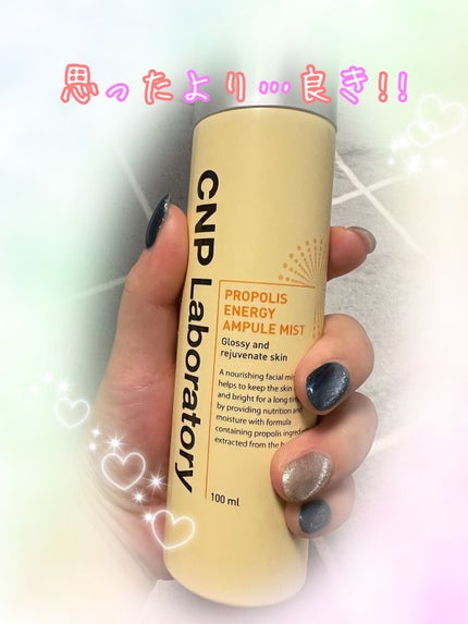 プロP ミスト/CNP Laboratory/ミスト状化粧水を使ったクチコミ(1枚目)