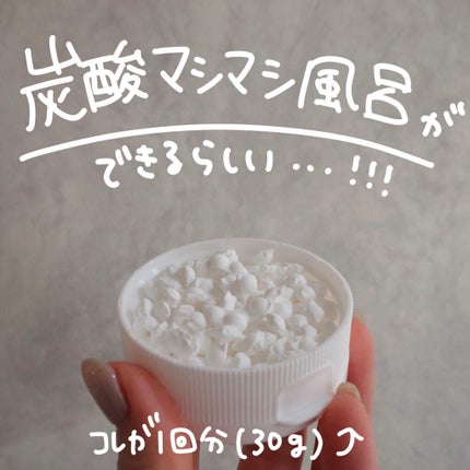 バスクリンピュアスキンたっぷりミルク感しっとり肌/バスクリン/保湿系入浴剤を使ったクチコミ(5枚目)