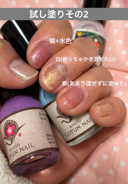 胡粉ネイル/上羽絵惣/マニキュアを使ったクチコミ(4枚目)