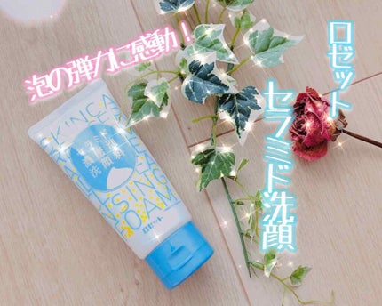 セラミド濃密泡洗顔料/ロゼット/洗顔フォームを使ったクチコミ(1枚目)