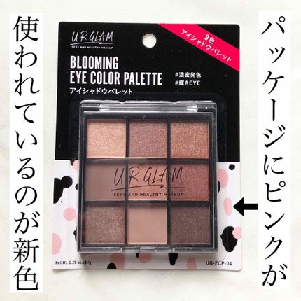 UR GLAM BLOOMING EYE COLOR PALETTE/U R GLAM/アイシャドウパレットを使ったクチコミ(3枚目)