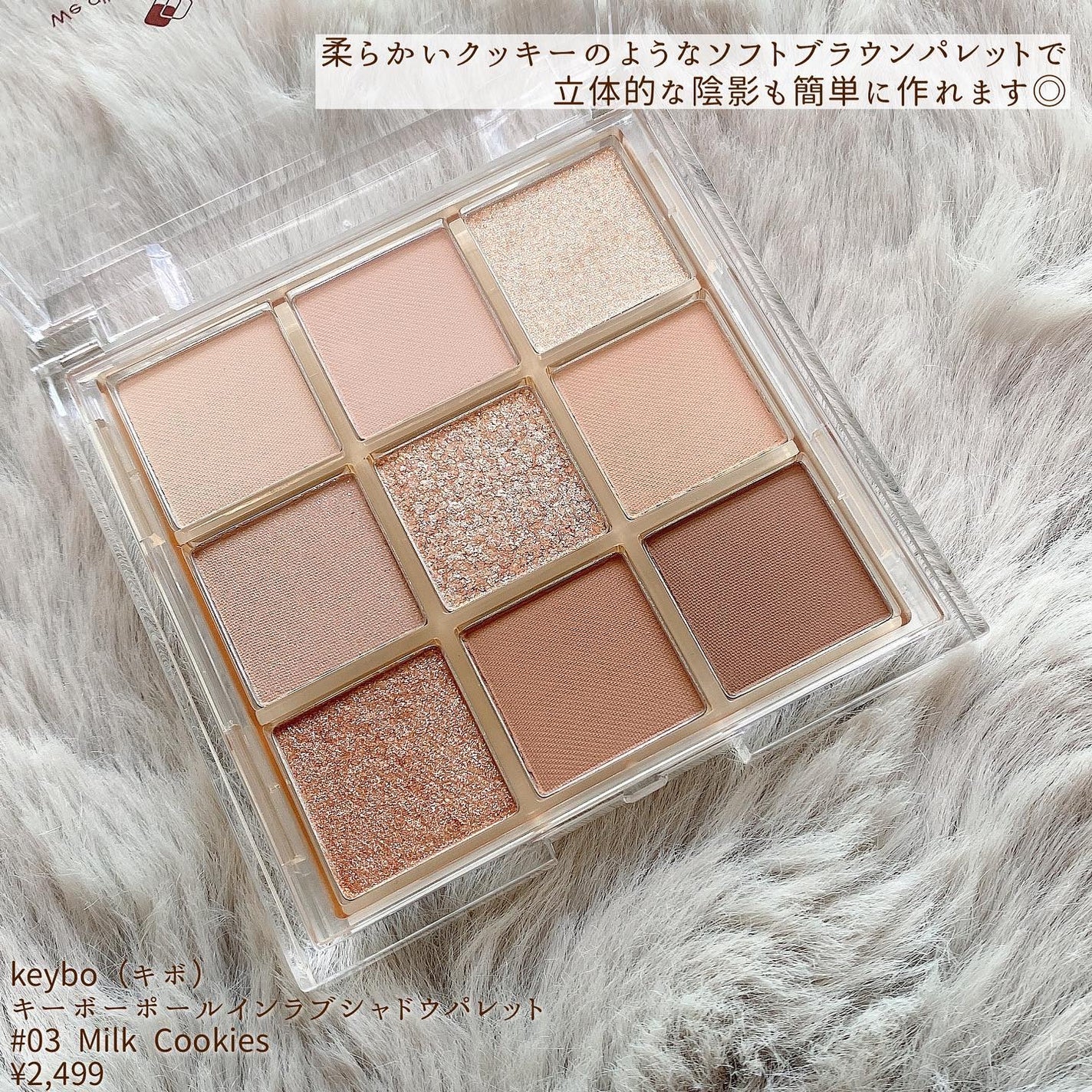 KEYBO FALL IN LOVE SHADOW PALETTE/keybo/アイシャドウパレットを使ったクチコミ(2枚目)