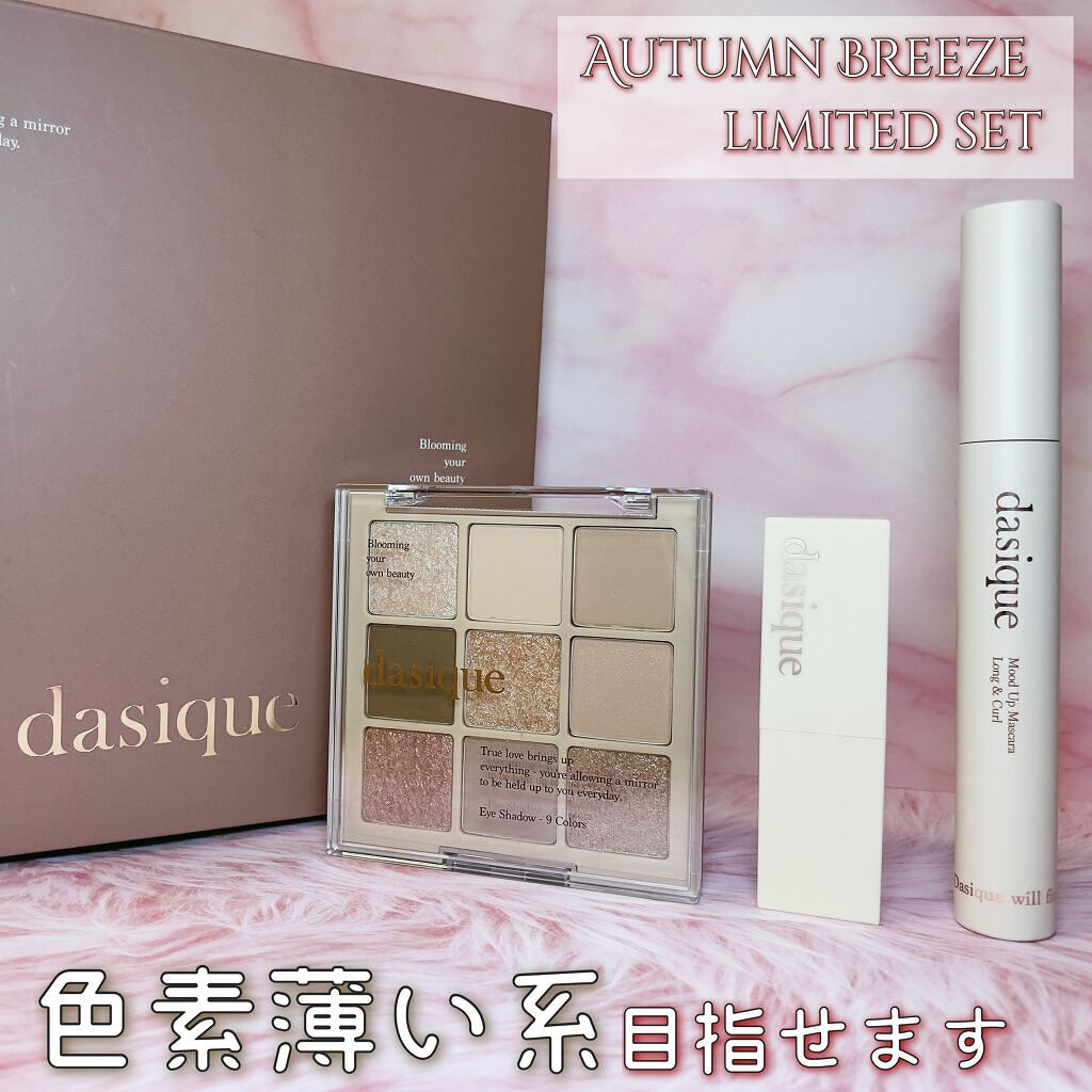 ソフトベルベット リップスティック/dasique/口紅を使ったクチコミ（1枚目）