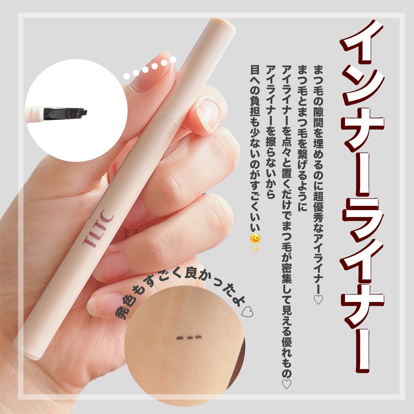 インナーライナー/TLTC/リキッドアイライナーを使ったクチコミ(4枚目)