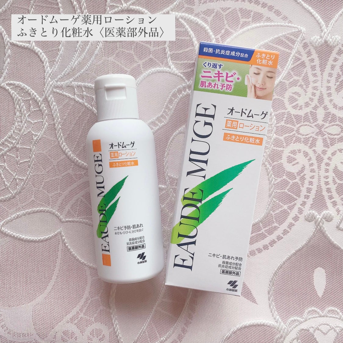 オードムーゲ 薬用ローション(ふきとり化粧水)/オードムーゲ/拭き取り化粧水を使ったクチコミ(1枚目)