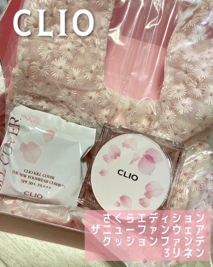 キル カバー ザ ニュー ファンウェア クッション/CLIO/クッションファンデーションを使ったクチコミ(1枚目)