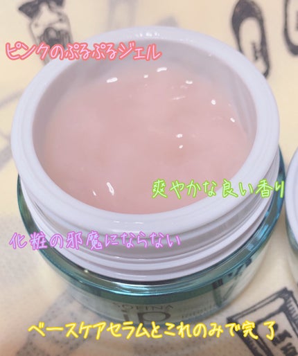 インターリンク セラム うるおって弾むようなハリ肌へ/SOFINA iP/美容液を使ったクチコミ(2枚目)