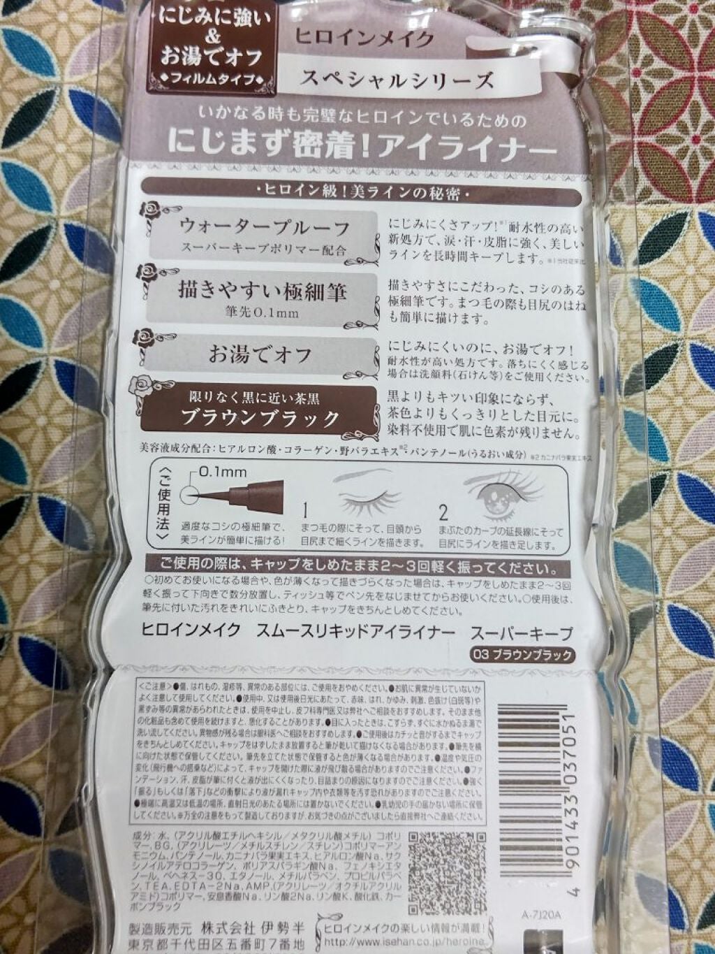 スムースリキッドアイライナー スーパーキープ/ヒロインメイク/リキッドアイライナーを使ったクチコミ(2枚目)