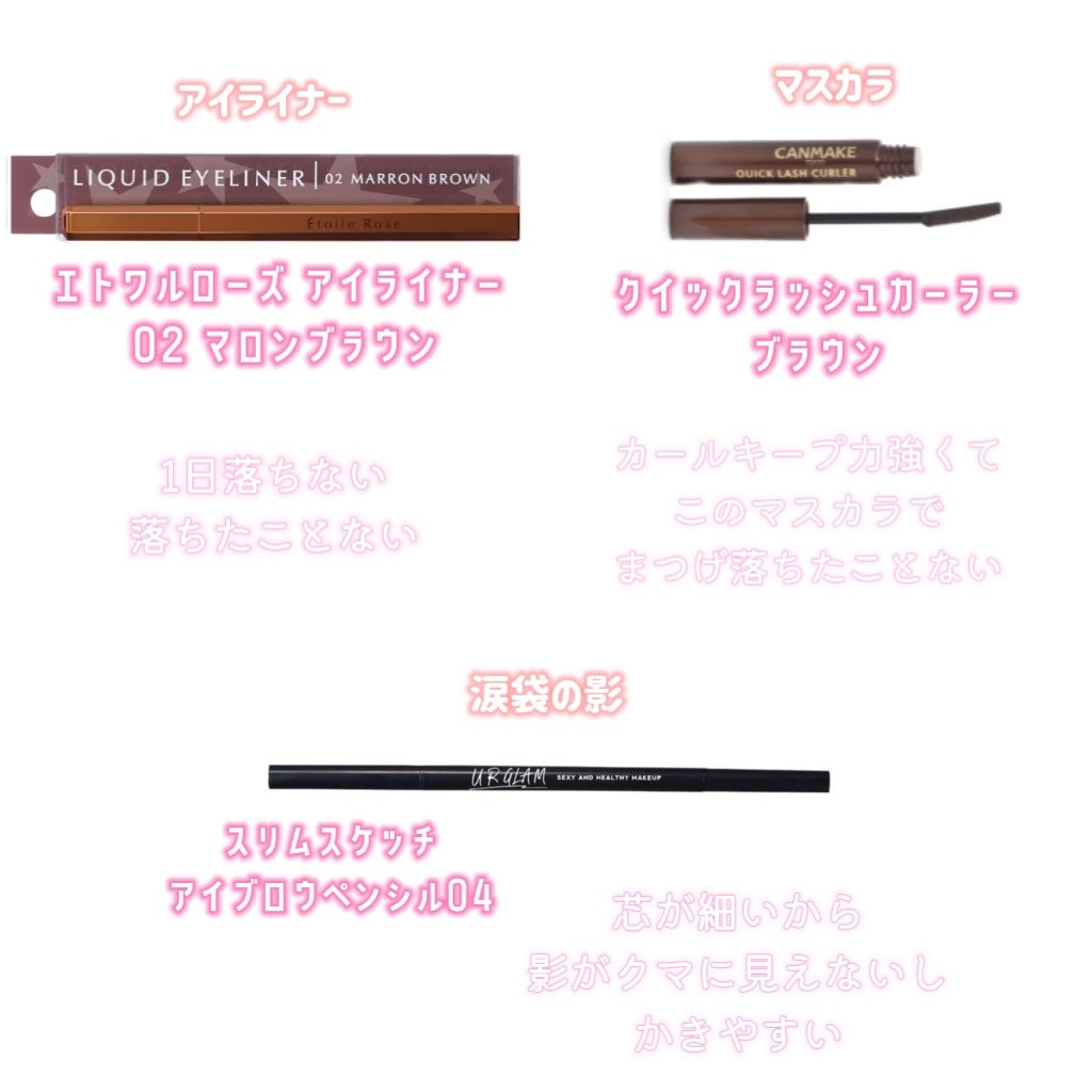 クイックラッシュカーラー/キャンメイク/マスカラ下地を使ったクチコミ(3枚目)