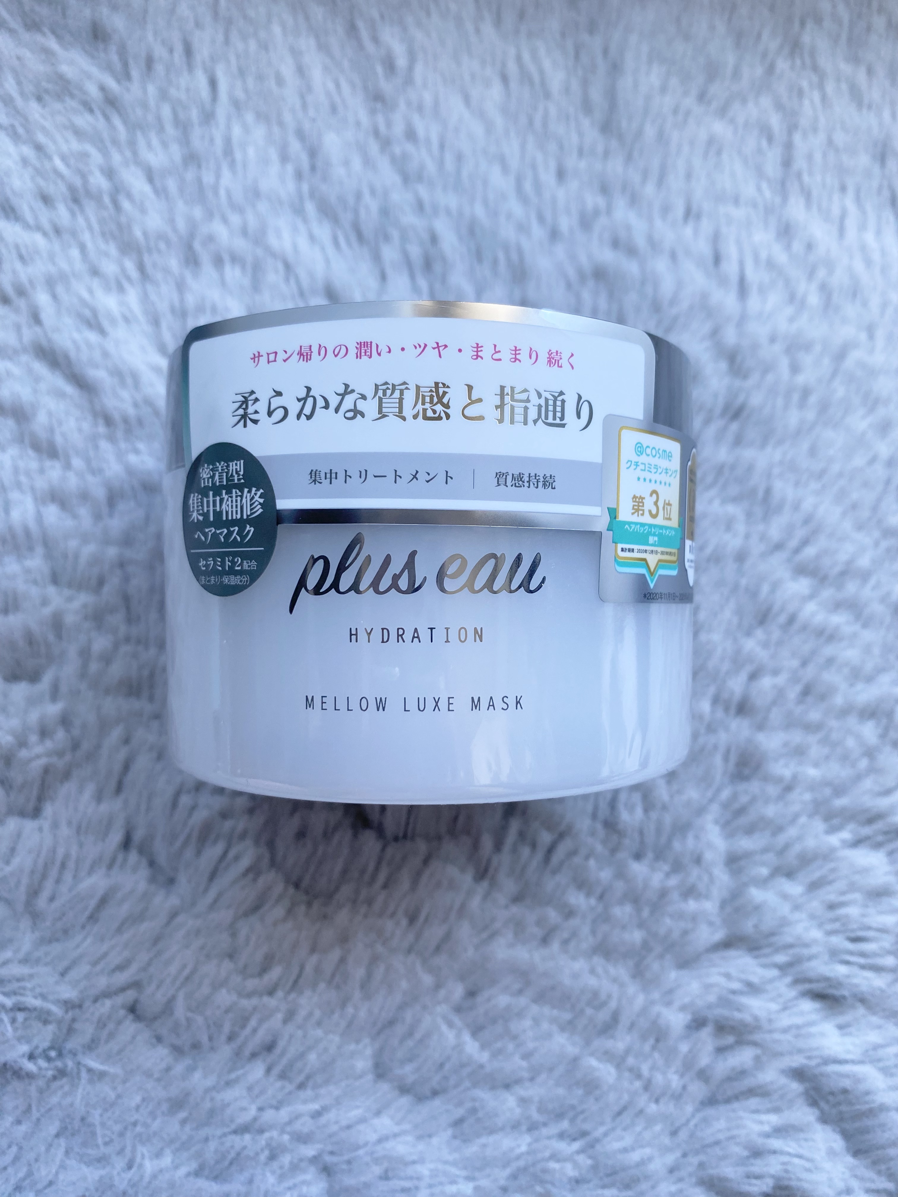  プリュスオー メロウリュクスマスク ジャータイプ/plus eau/ヘアマスク・ヘアパックを使ったクチコミ（2枚目）