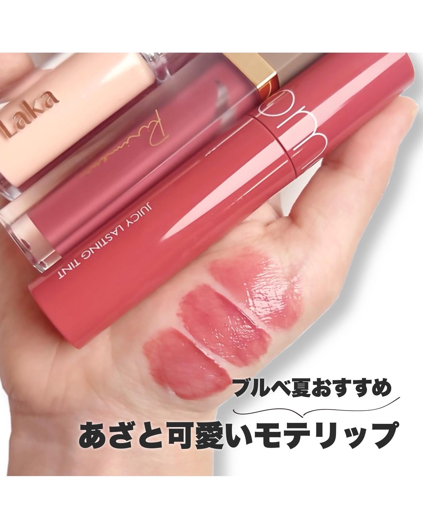 ジューシーラスティングティント/rom&nd/リップティントを使ったクチコミ（1枚目）