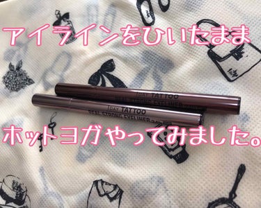 ✨K-パレット リアルストロングアイライナー24hWP✨


こんばんは！
いつもレビューを読んでいただきありがとうございます😊

今日はアイライナーのレビューです！
普段ホットヨガに通っているのですが