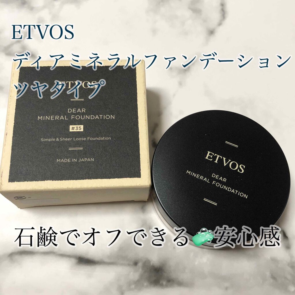 ディアミネラルファンデーション SPF25・PA++/エトヴォス/パウダーファンデーションを使ったクチコミ（1枚目）